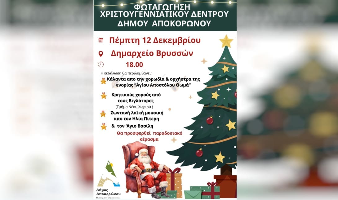χριστουγεννα