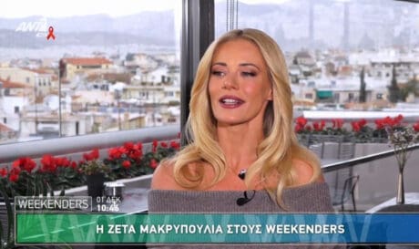 ΜΑΚΡΥΠΟΥΛΙΑ