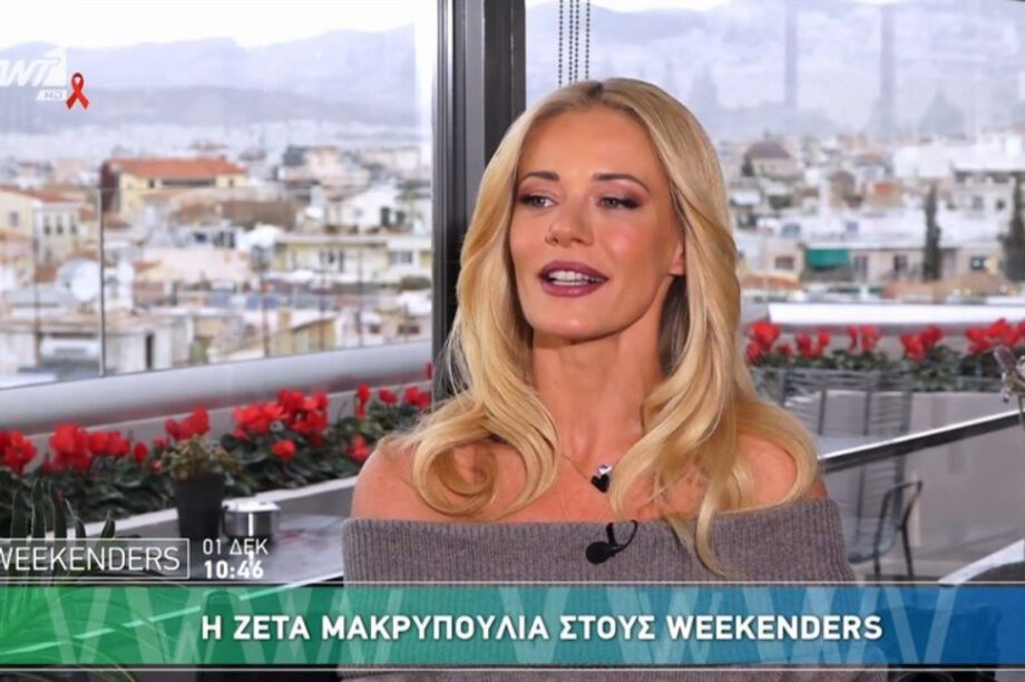 ΜΑΚΡΥΠΟΥΛΙΑ