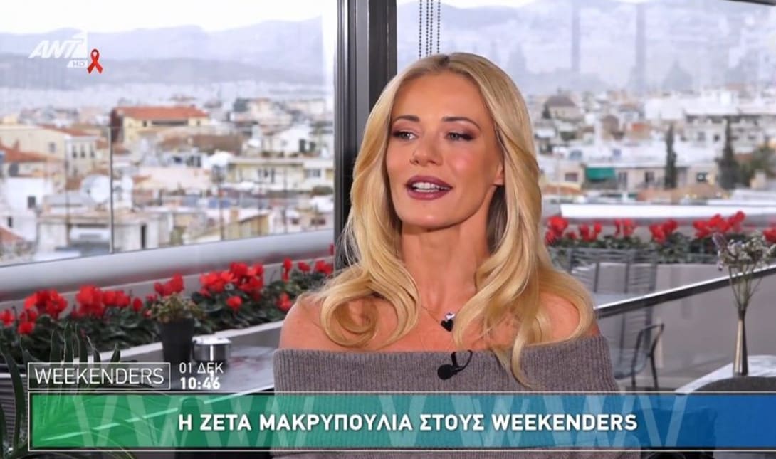 ΜΑΚΡΥΠΟΥΛΙΑ