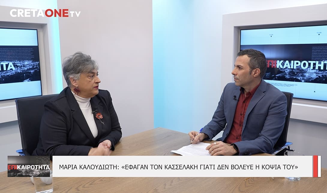 Μαρία Καλουδιώτη