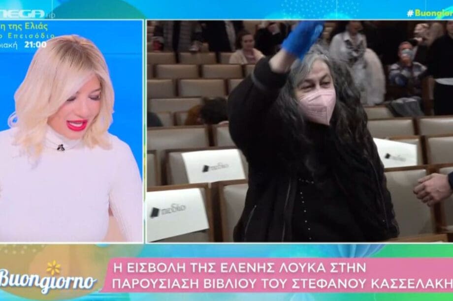 ΕΛΕΝΗ ΛΟΥΚΑ