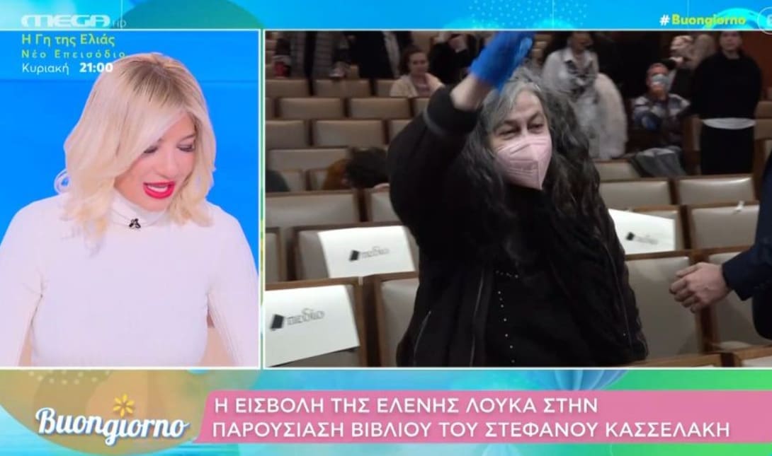 ΕΛΕΝΗ ΛΟΥΚΑ
