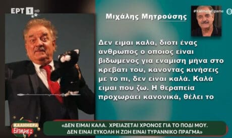 ΜΙΧΑΛΗΣ ΜΗΤΡΟΥΣΗΣ