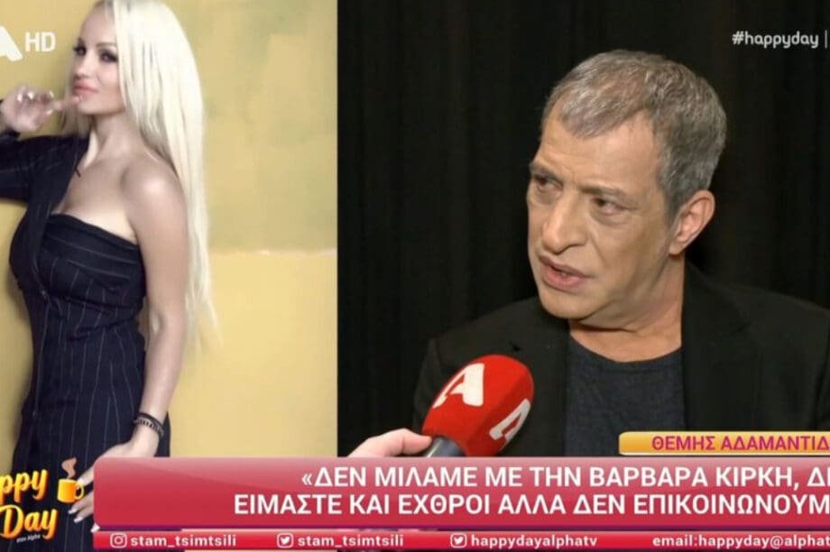 ΑΔΑΜΑΝΤΙΔΗΣ