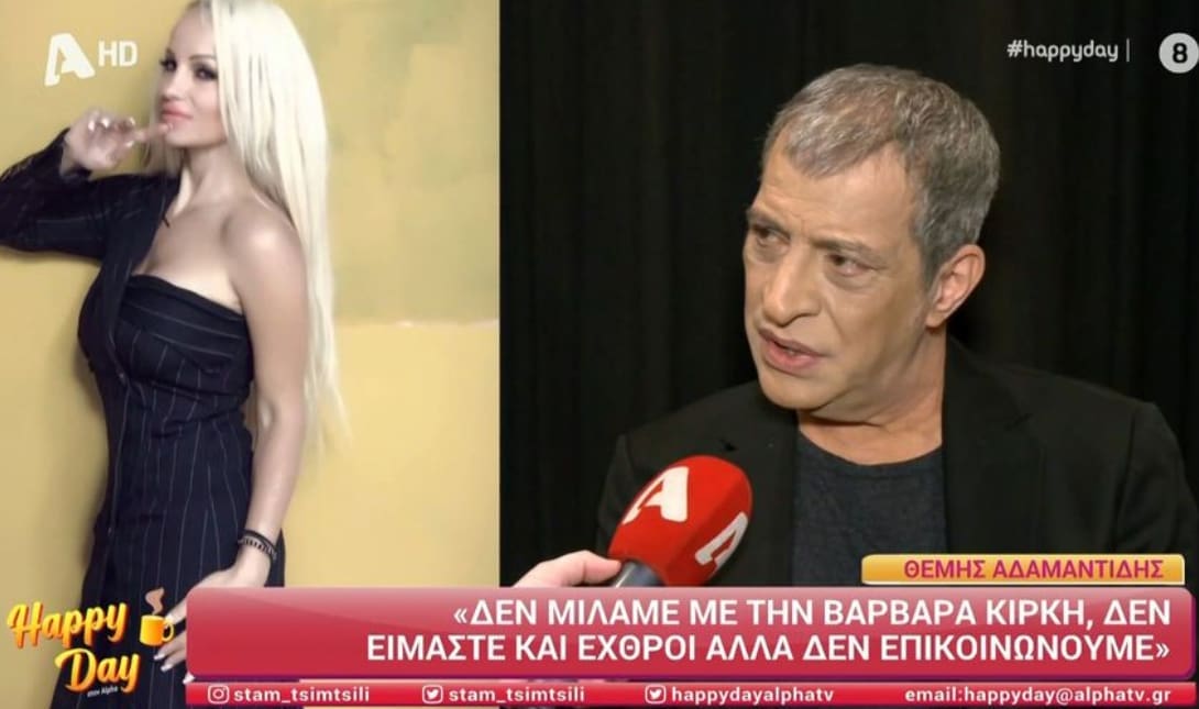 ΑΔΑΜΑΝΤΙΔΗΣ