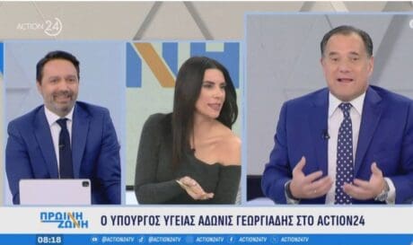 ΑΔΩΝΙΣ ΓΕΩΡΓΙΑΔΗΣ