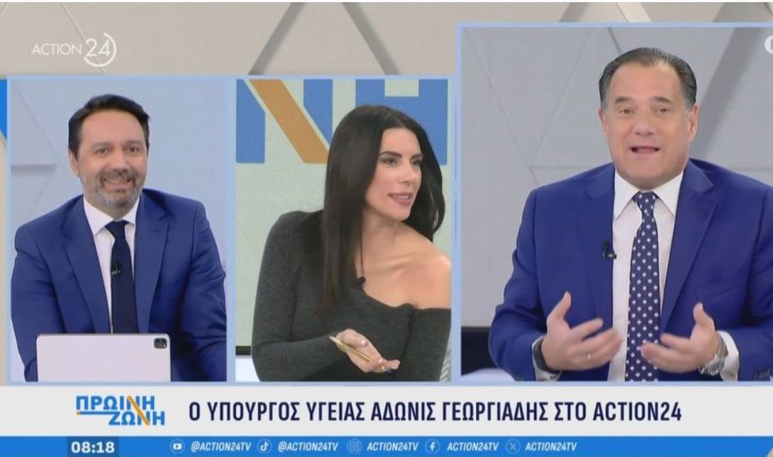 ΑΔΩΝΙΣ ΓΕΩΡΓΙΑΔΗΣ