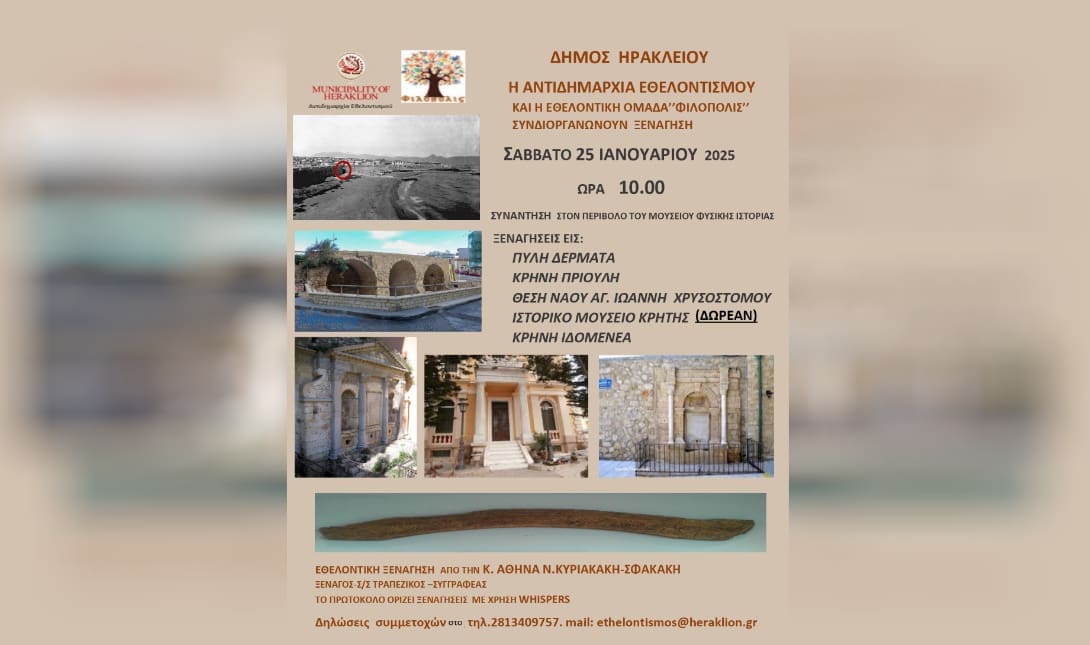 χαρτοδιαδρομη