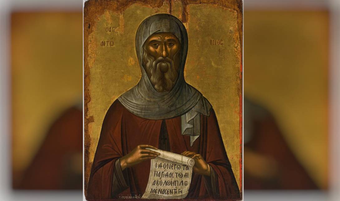 αγιος αντωνιος