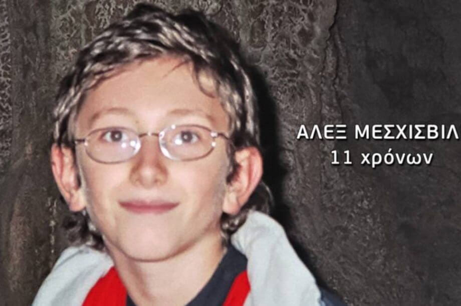 Άλεξ
