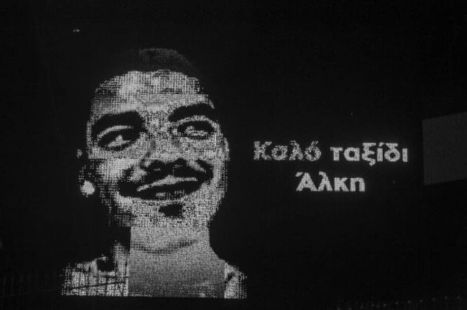 Άλκη Καμπανού