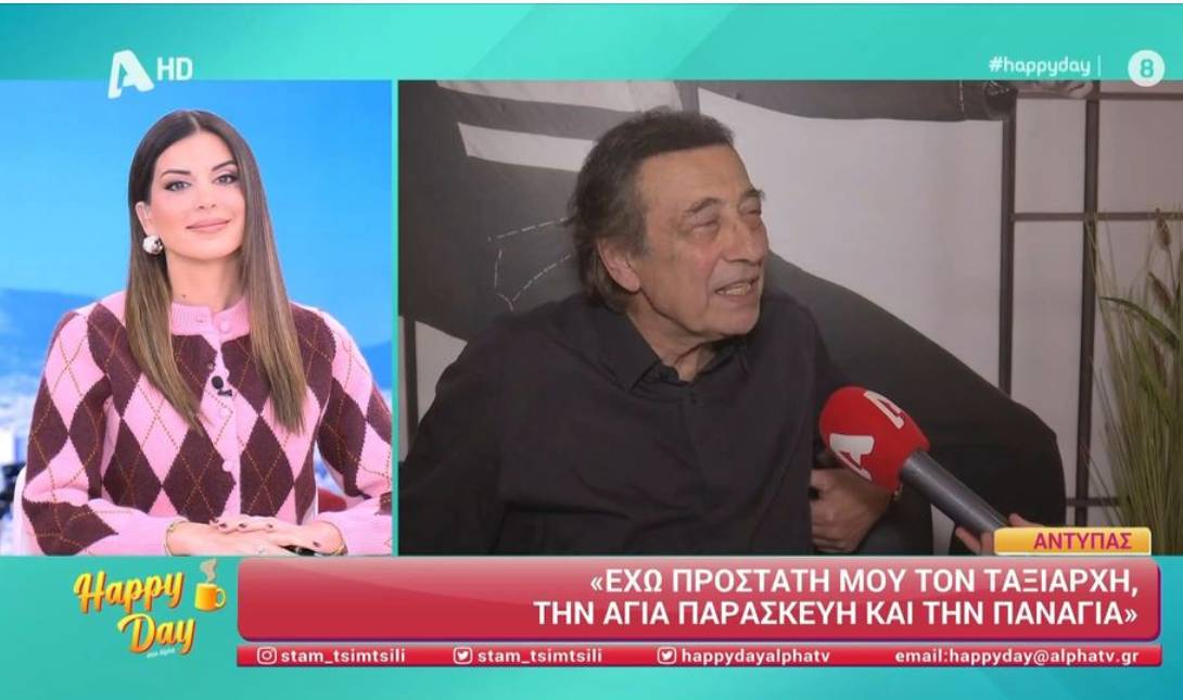 ΑΝΤΥΠΑΣ