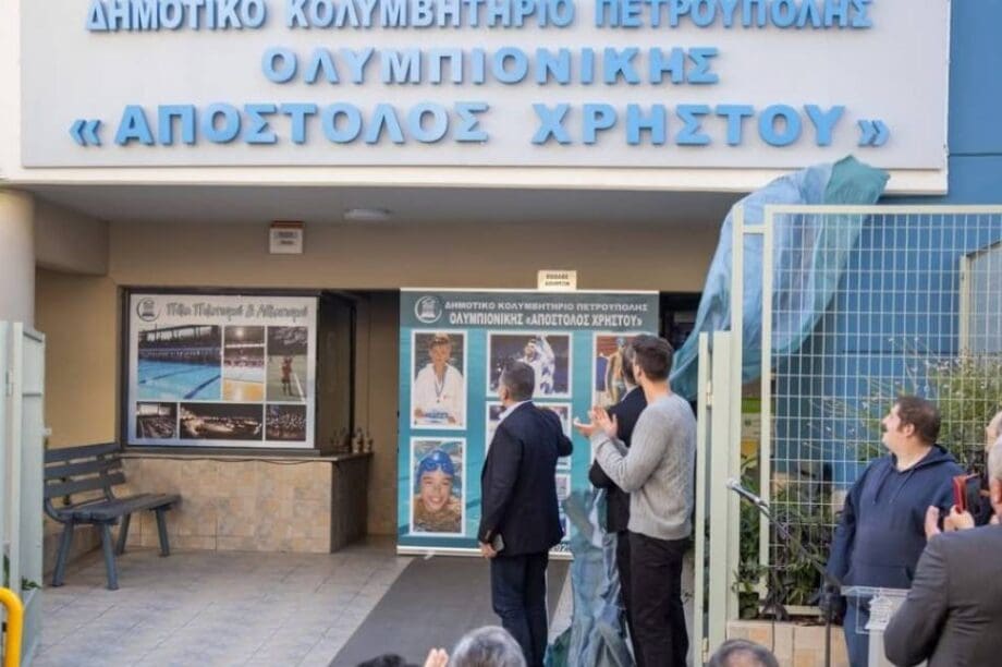 Απόστολος Χρήστου