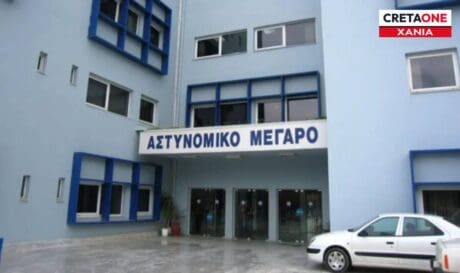 Αστυνομικό μέγαρο Χανια