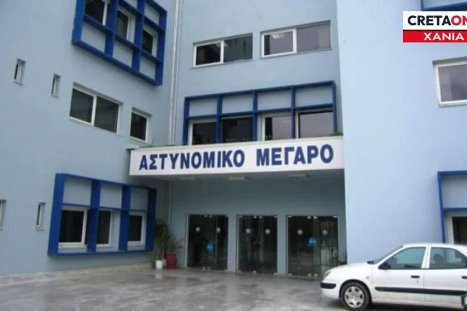 Αστυνομικό μέγαρο Χανια