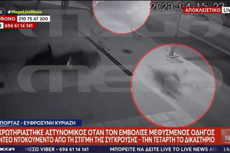 ΑΣΤΥΝΟΜΙΚΟΣ ΑΚΡΩΤΗΡΙΑΣΜΟΣ