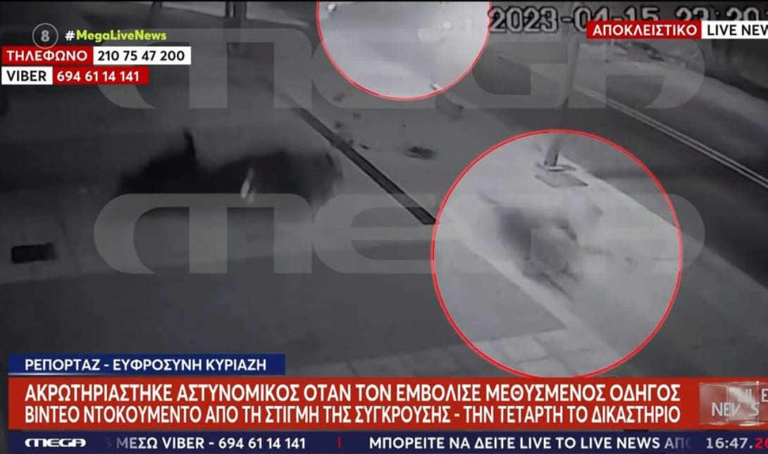 ΑΣΤΥΝΟΜΙΚΟΣ ΑΚΡΩΤΗΡΙΑΣΜΟΣ