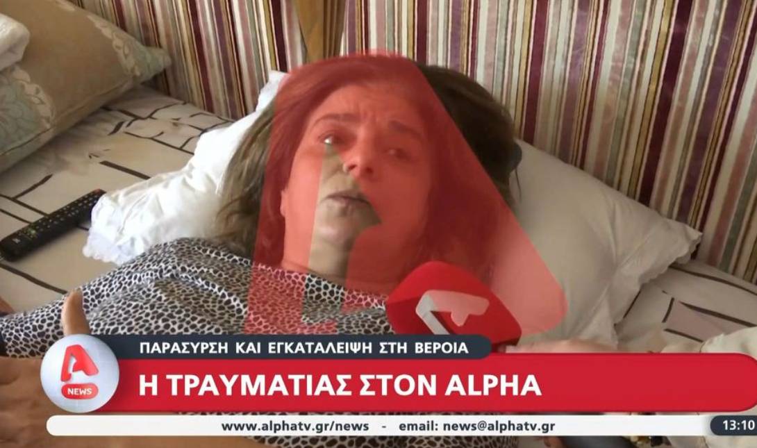 Βέροια