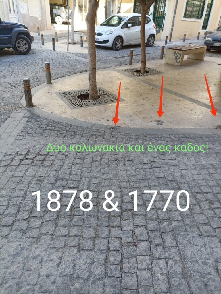 Μποδοσάκειο