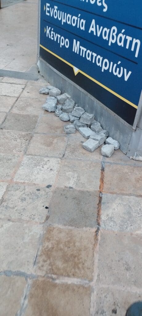 Μποδοσάκειο