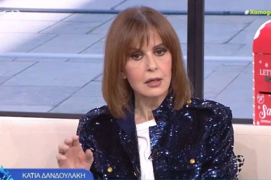 ΚΑΤΙΑ ΔΑΝΔΟΥΛΑΚΗ