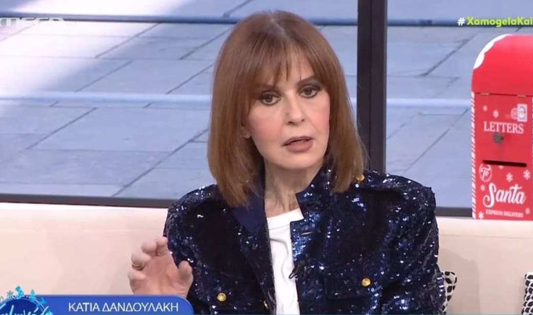 ΚΑΤΙΑ ΔΑΝΔΟΥΛΑΚΗ