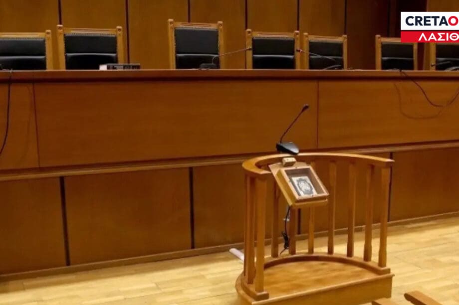 ΔΙΚΑΣΤΗΡΙΟ ΔΙΚΗ ΕΤΙΚΕΤΑ ΛΑΣΙΘΙ