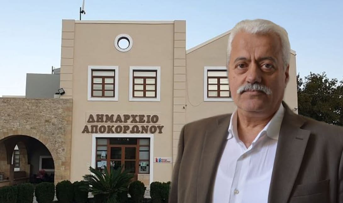 δημαρχος αποκορωνου