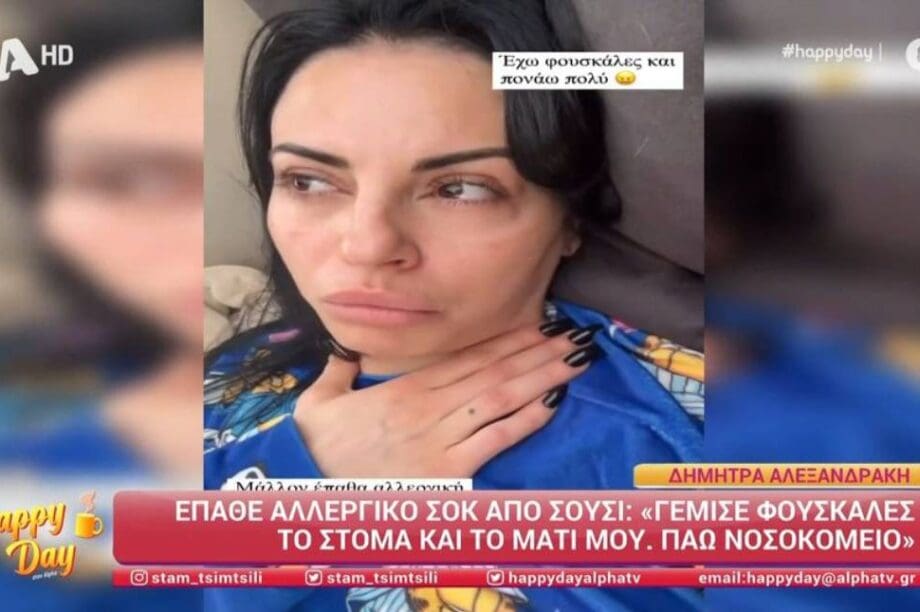 Δήμητρα Αλεξανδράκη