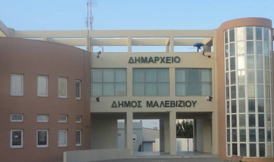 Δήμος Μαλεβιζίου