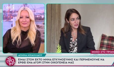 ΔΟΜΝΑ ΜΙΧΑΗΛΙΔΟΥ