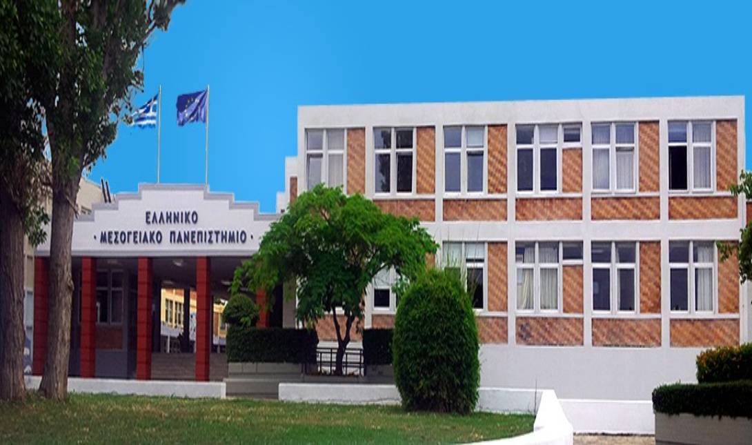 Ελληνικό Μεασογειακό Πανεπιστήμειο