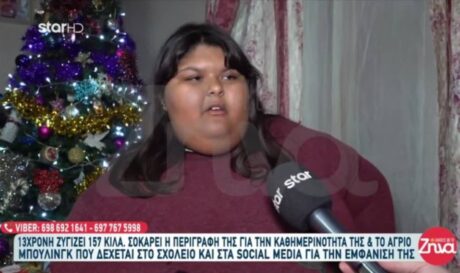 13χρονη που ζυγίζει 157 κιλά