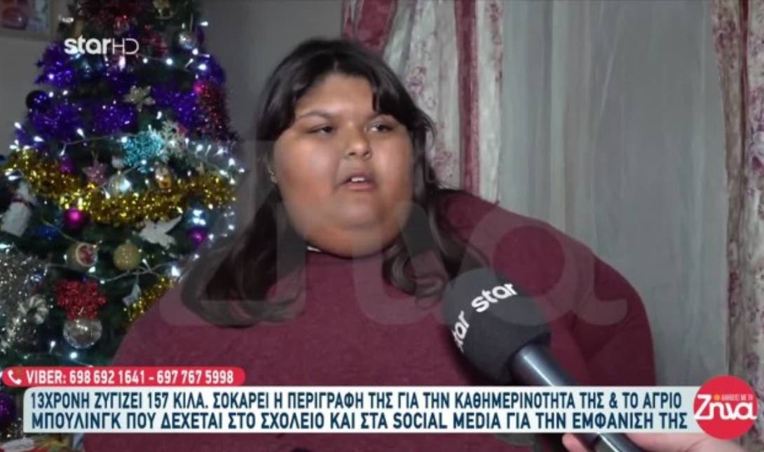 13χρονη που ζυγίζει 157 κιλά