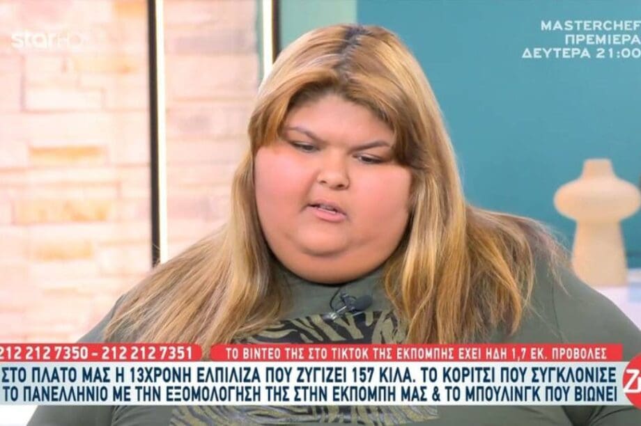 Ελπιλίζα