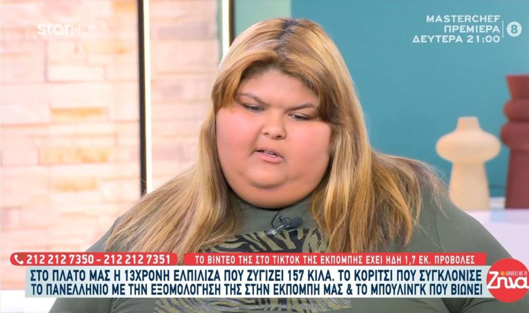 Ελπιλίζα