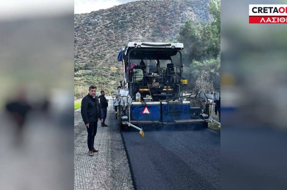 ΕΡΓΑ ΛΑΣΙΘΙ