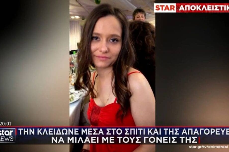 Ευγενία