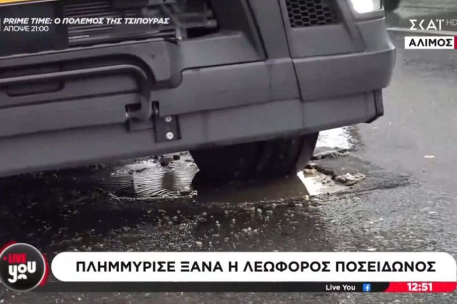 ΕΥΔΑΠ