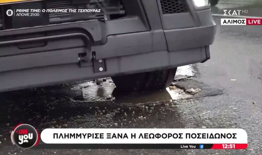 ΕΥΔΑΠ