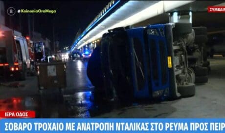 ΑΝΑΤΡΟΠΗ ΦΟΡΤΗΓΟ