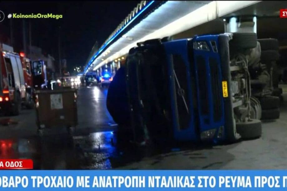ΑΝΑΤΡΟΠΗ ΦΟΡΤΗΓΟ