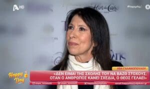 Άβα Γαλανοπούλου: Απο μια κλωστή κρέμεται η ζωή της γνωστής ηθοποιού