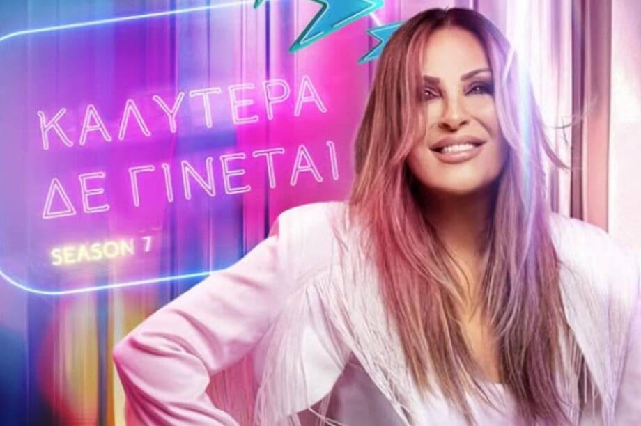 Ναταλία Γερμανού