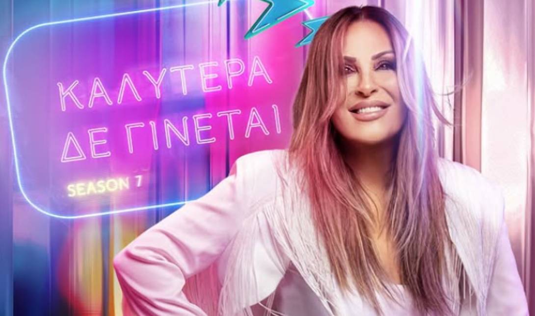 Ναταλία Γερμανού