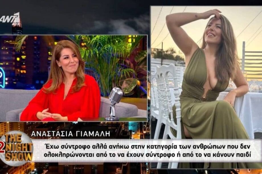 ΓΙΑΜΑΛΗ