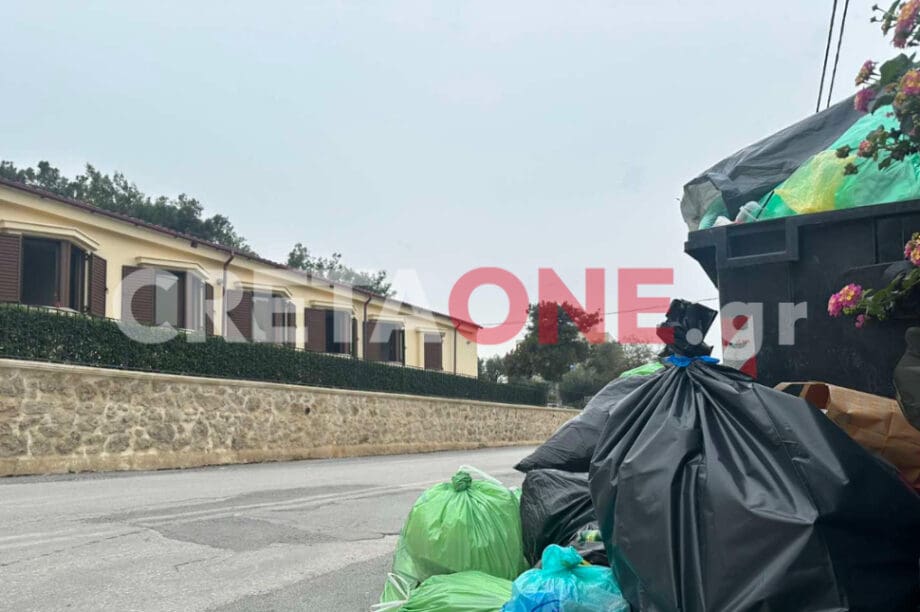 γηροκομείο σκουπίδια