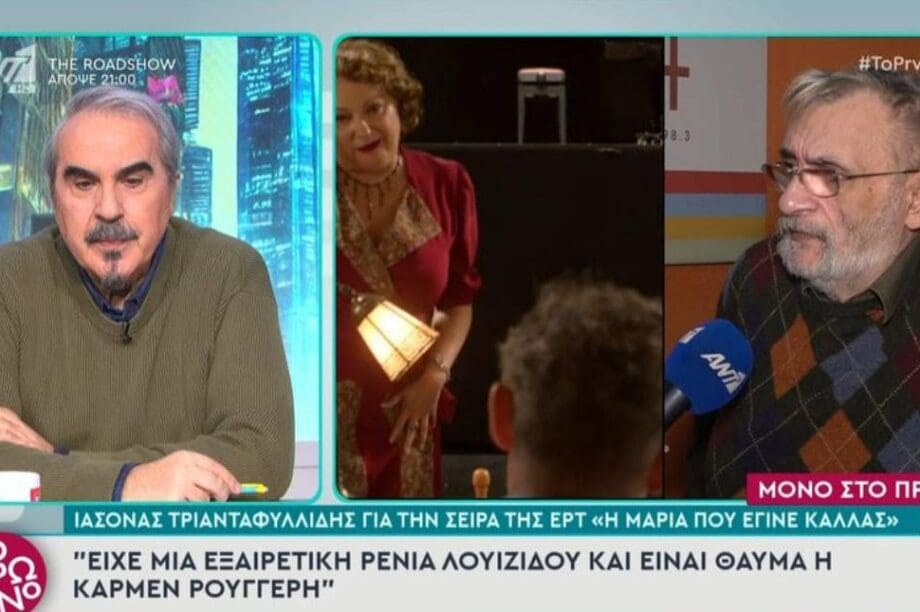 ΤΡΙΑΝΤΑΦΥΛΛΙΔΗΣ