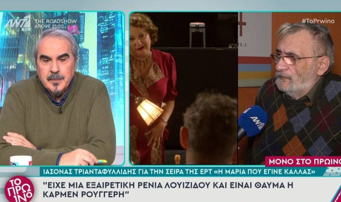 ΤΡΙΑΝΤΑΦΥΛΛΙΔΗΣ